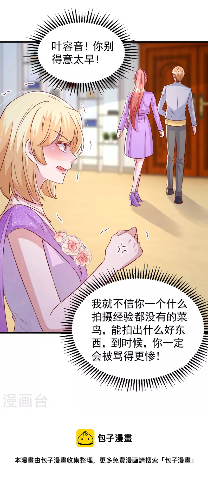 第112话 换人-第112话