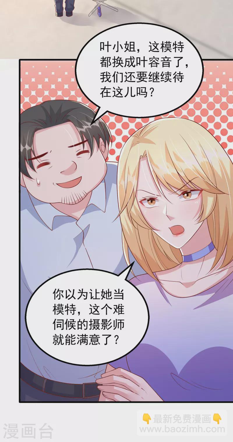 第112话 换人-第112话