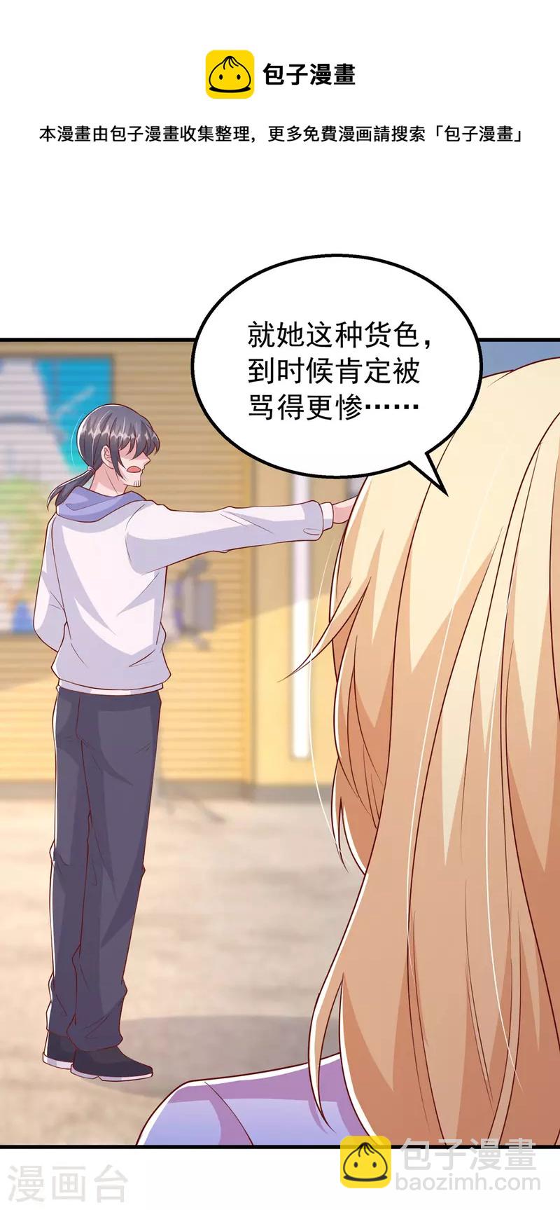 第112话 换人-第112话