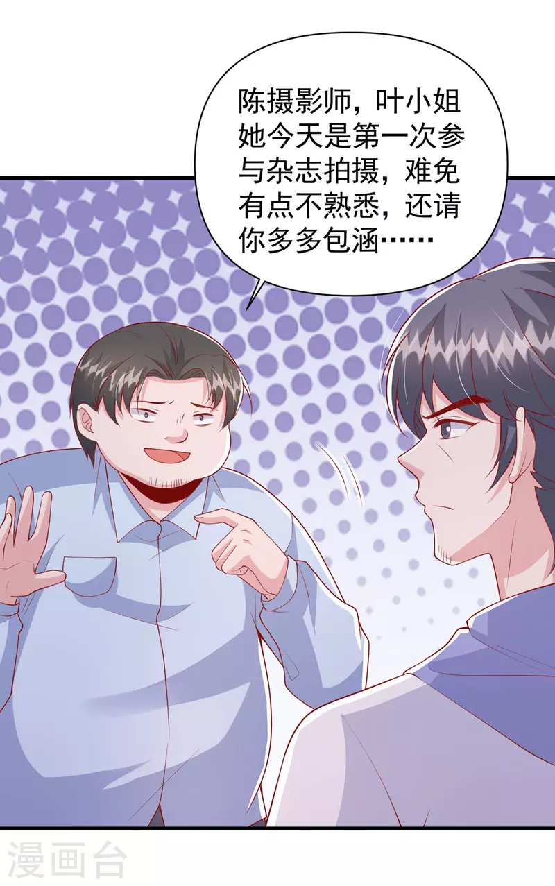 第112话 换人-第112话