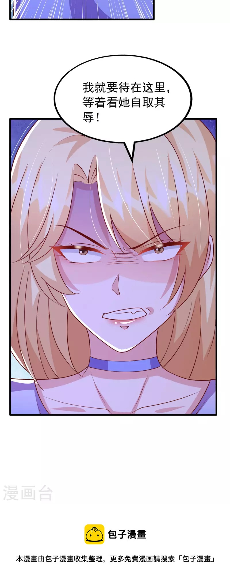 第112话 换人-第112话