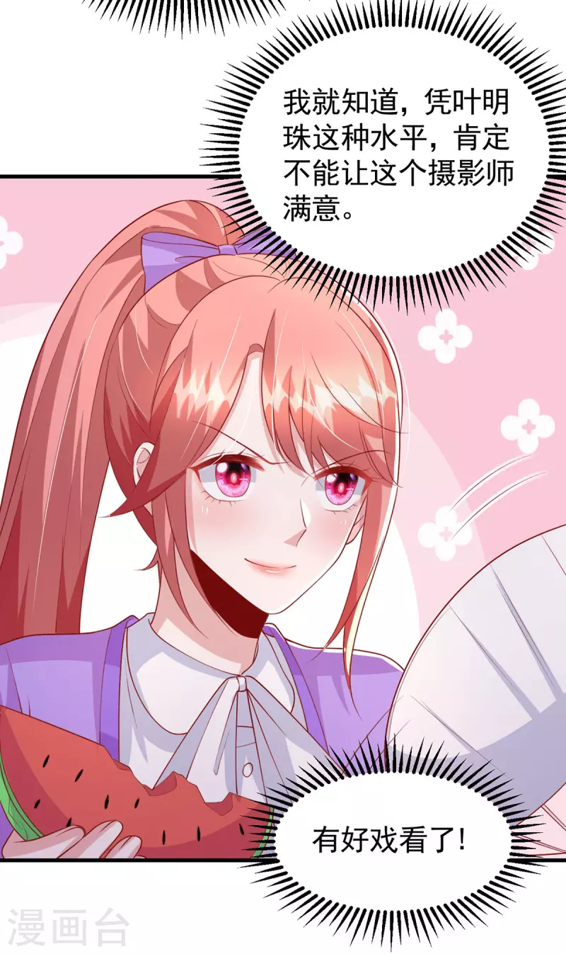 第112话 换人-第112话