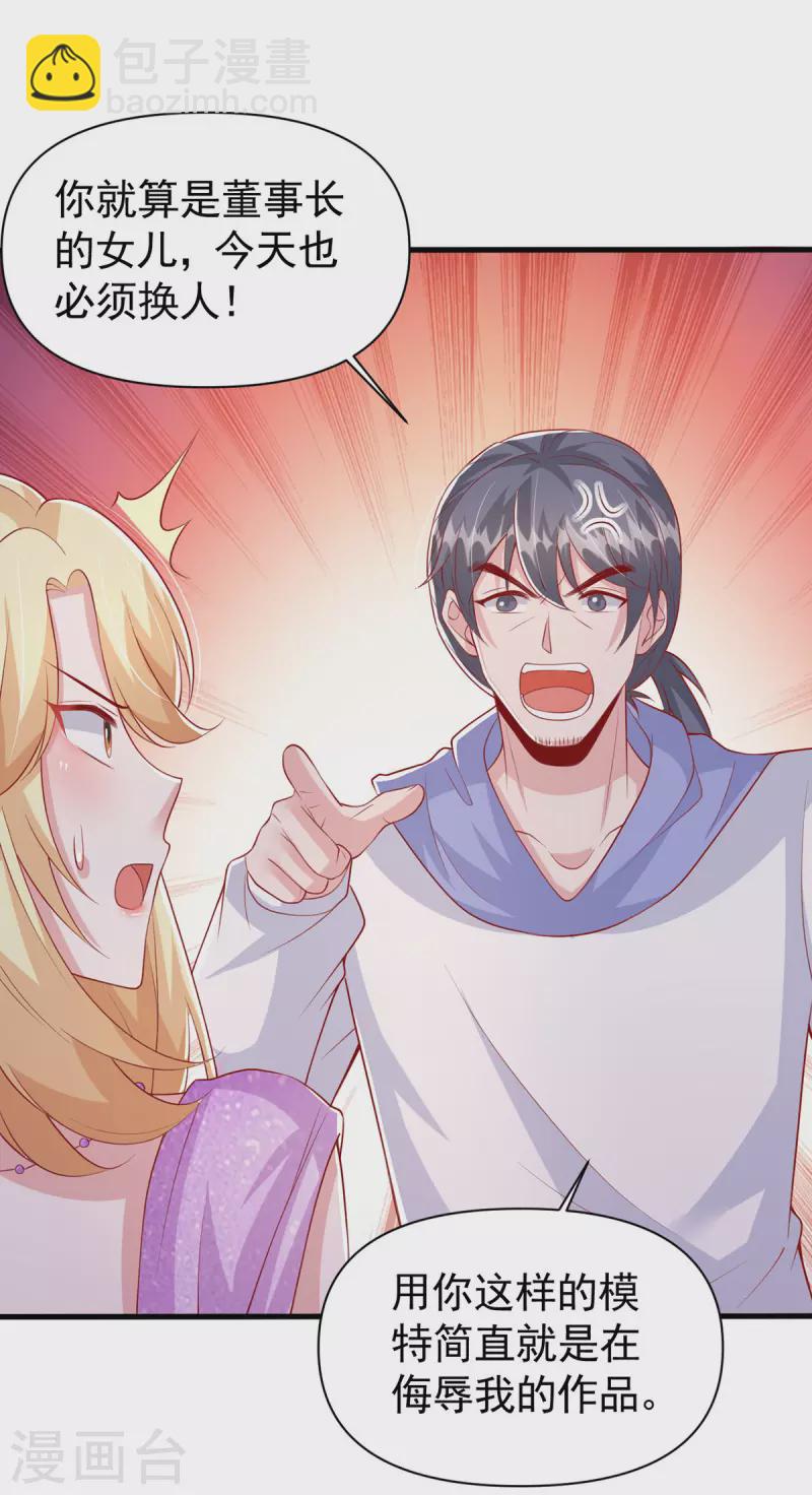 第112话 换人-第112话