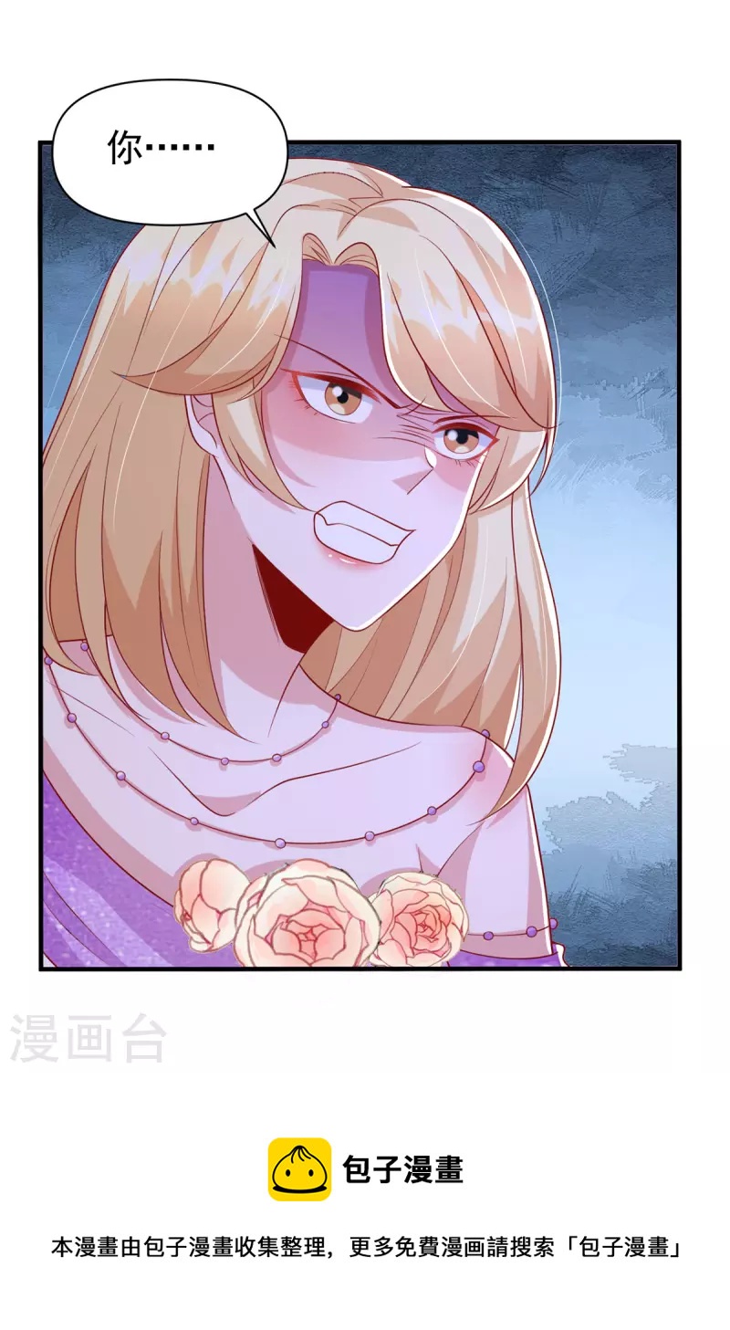 第112话 换人-第112话