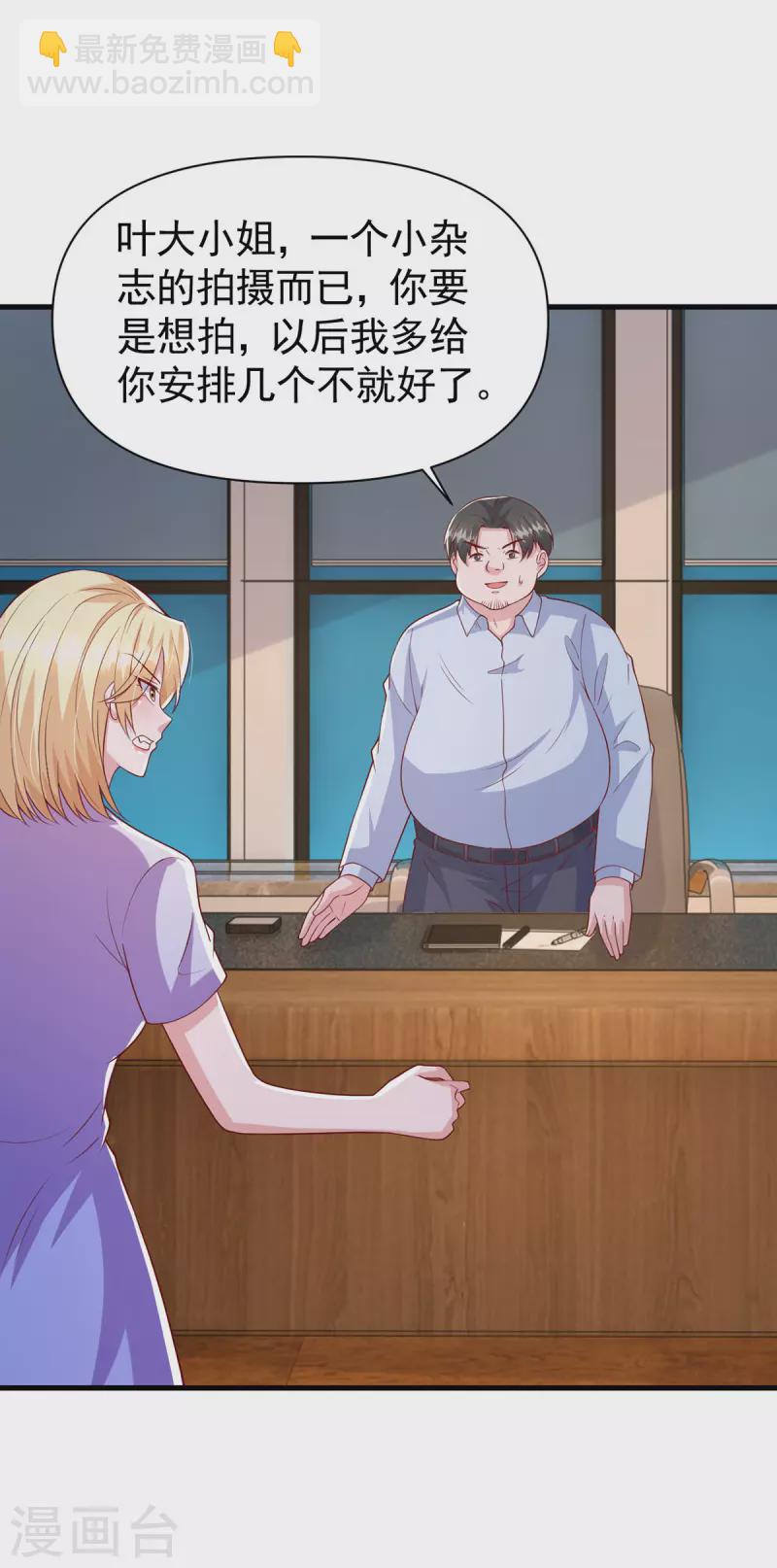 第114话 毁她清白-第114话