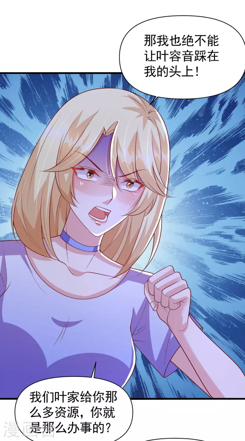 第114话 毁她清白-第114话