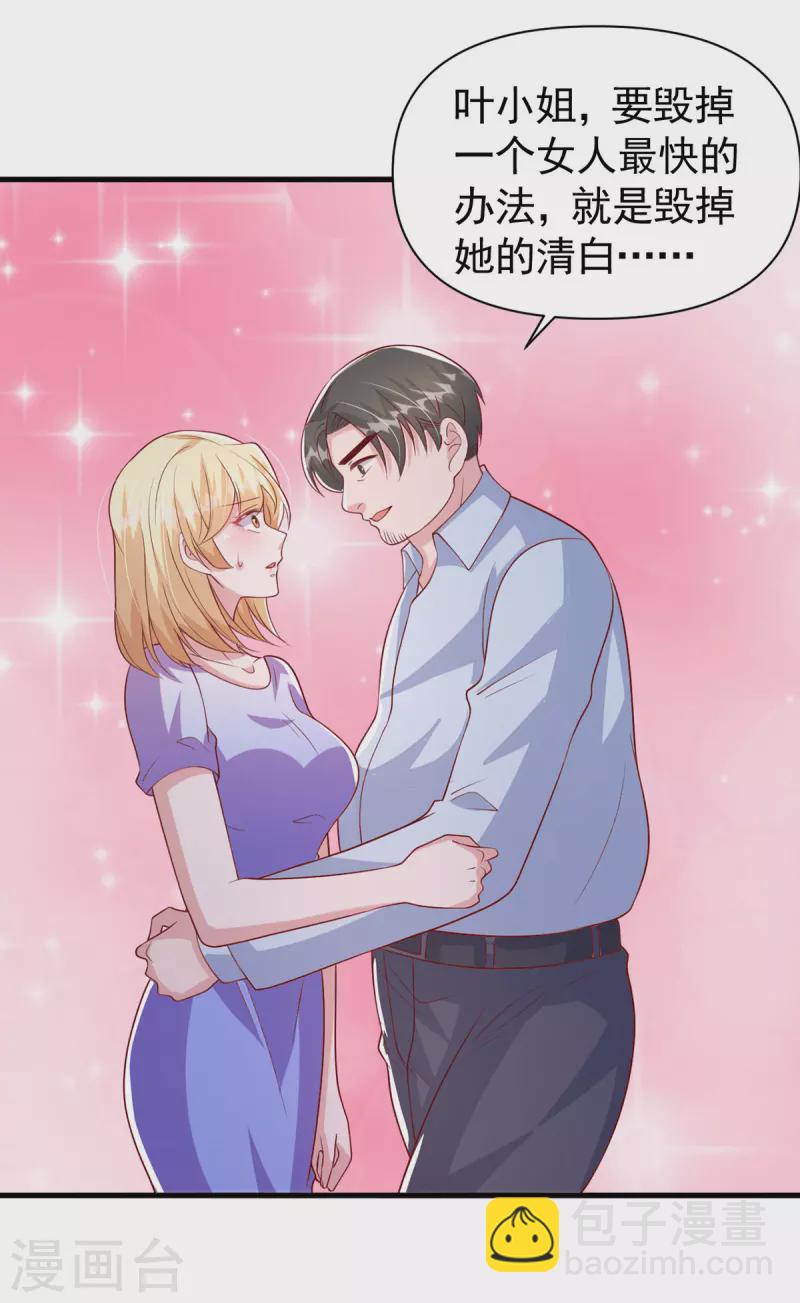 第114话 毁她清白-第114话