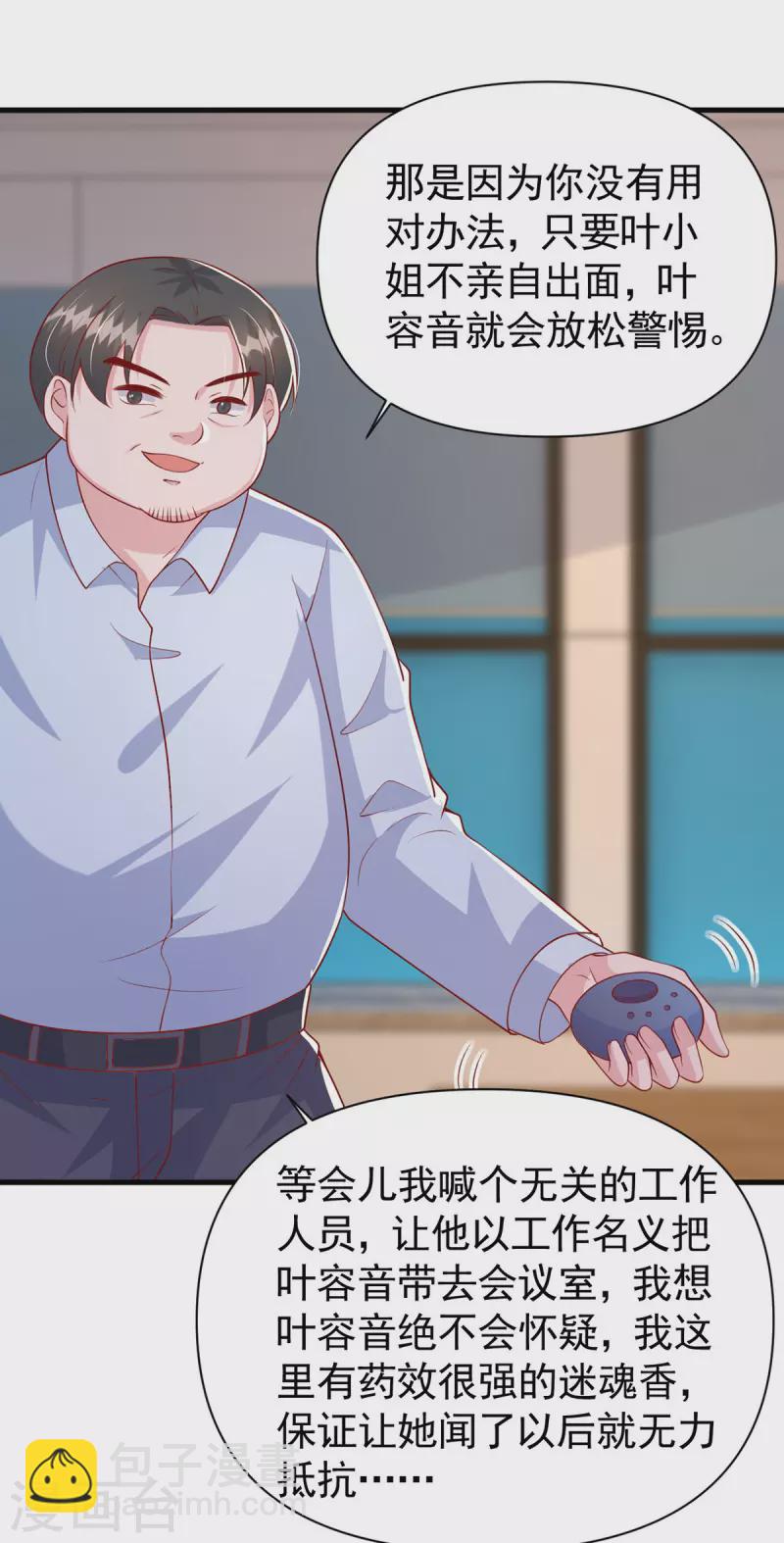 第114话 毁她清白-第114话