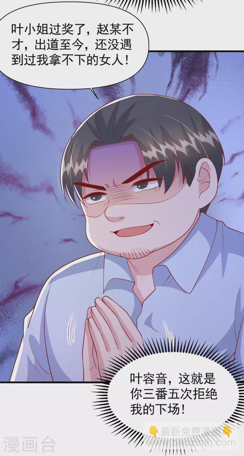 第114话 毁她清白-第114话