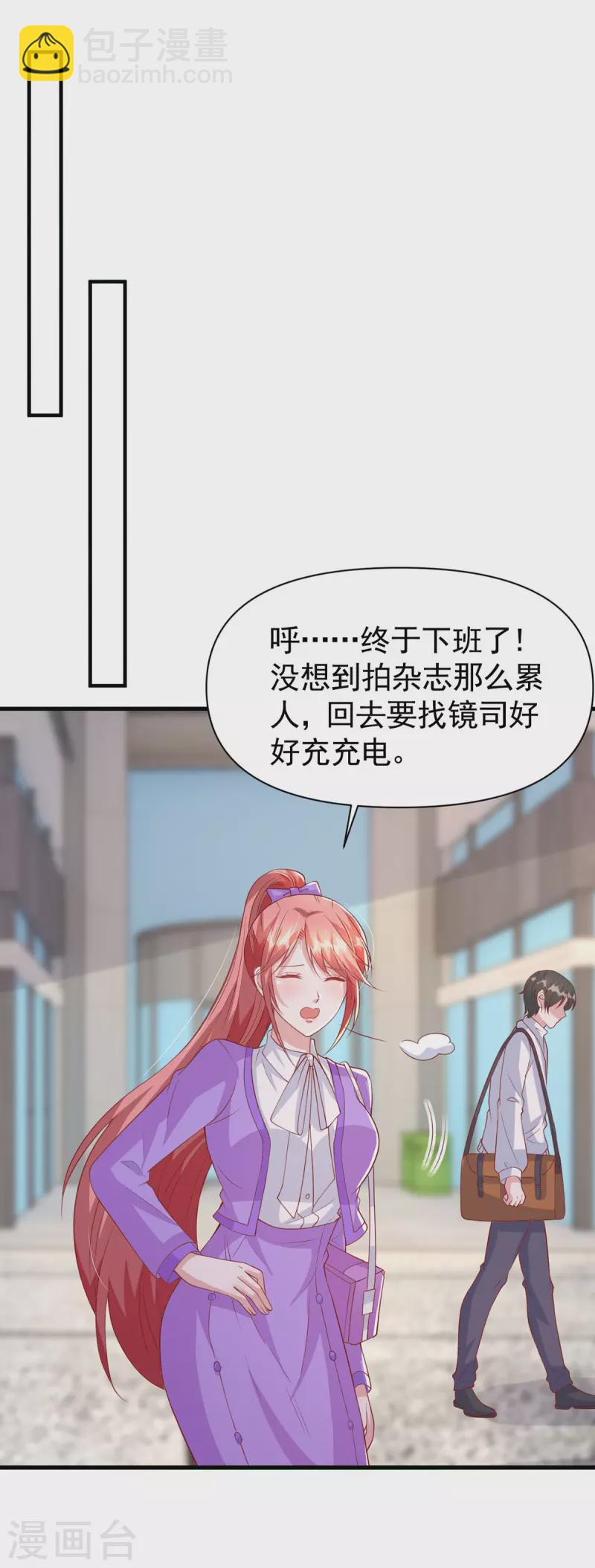 第114话 毁她清白-第114话