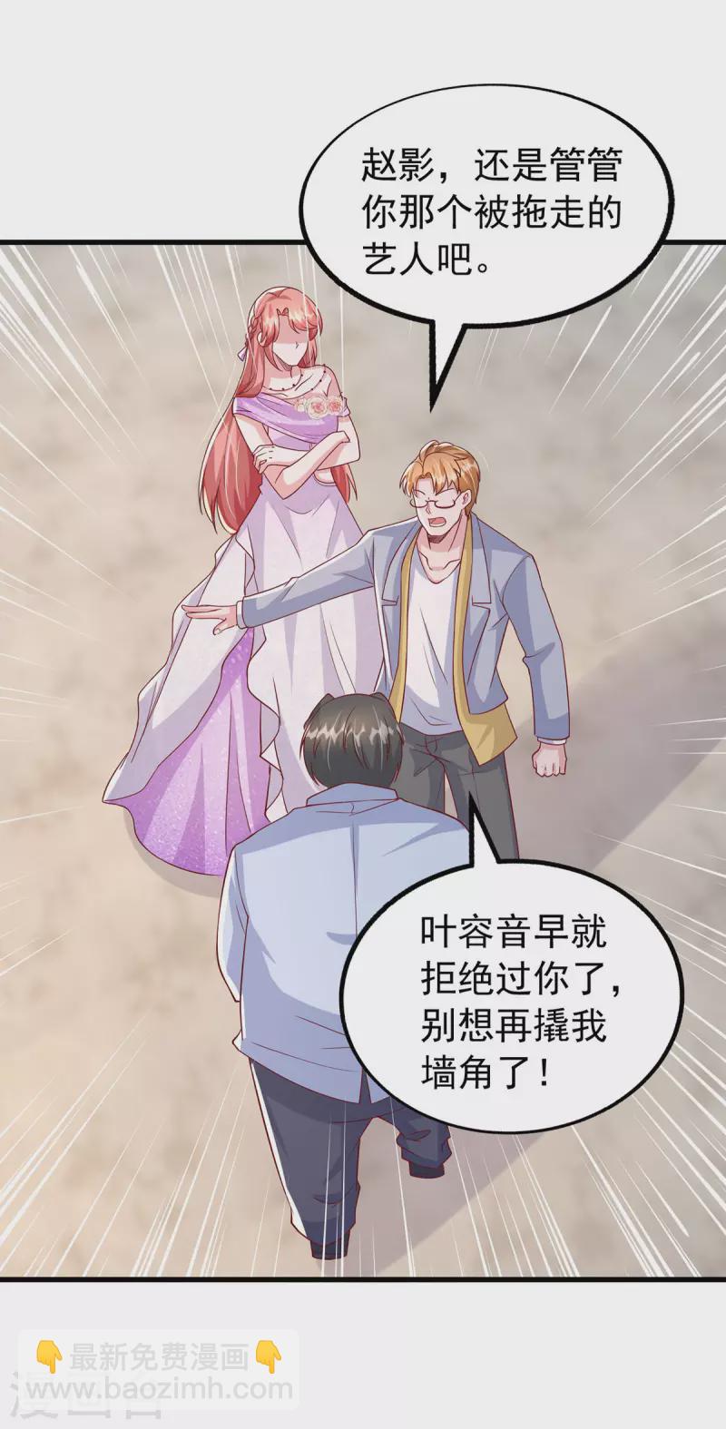 第114话 毁她清白-第114话