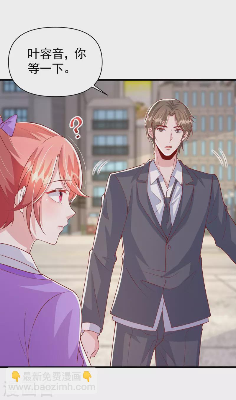 第114话 毁她清白-第114话