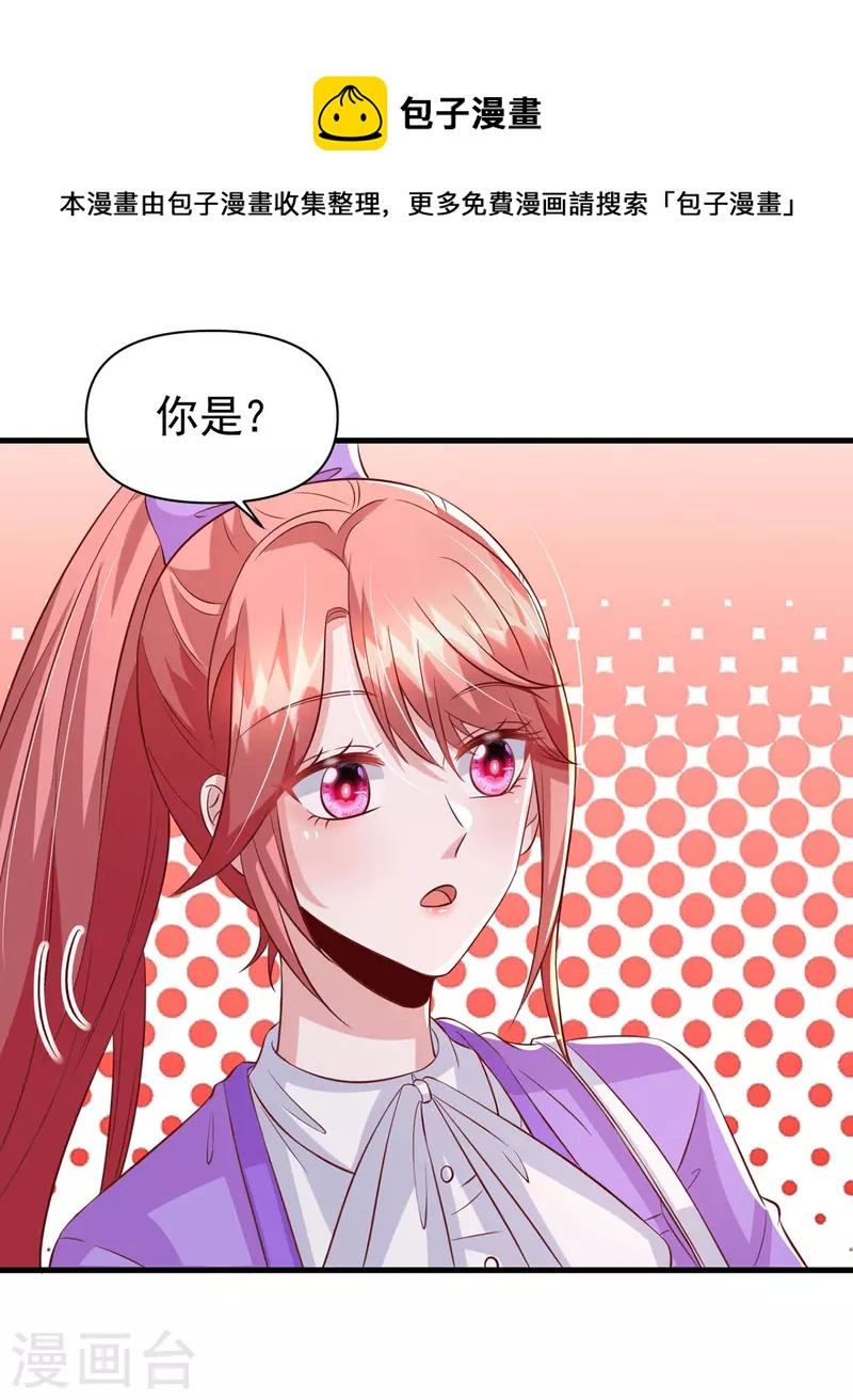 第114话 毁她清白-第114话