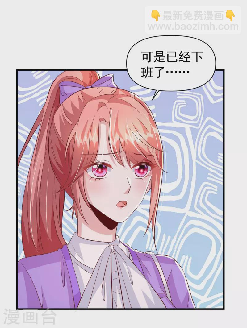 第114话 毁她清白-第114话