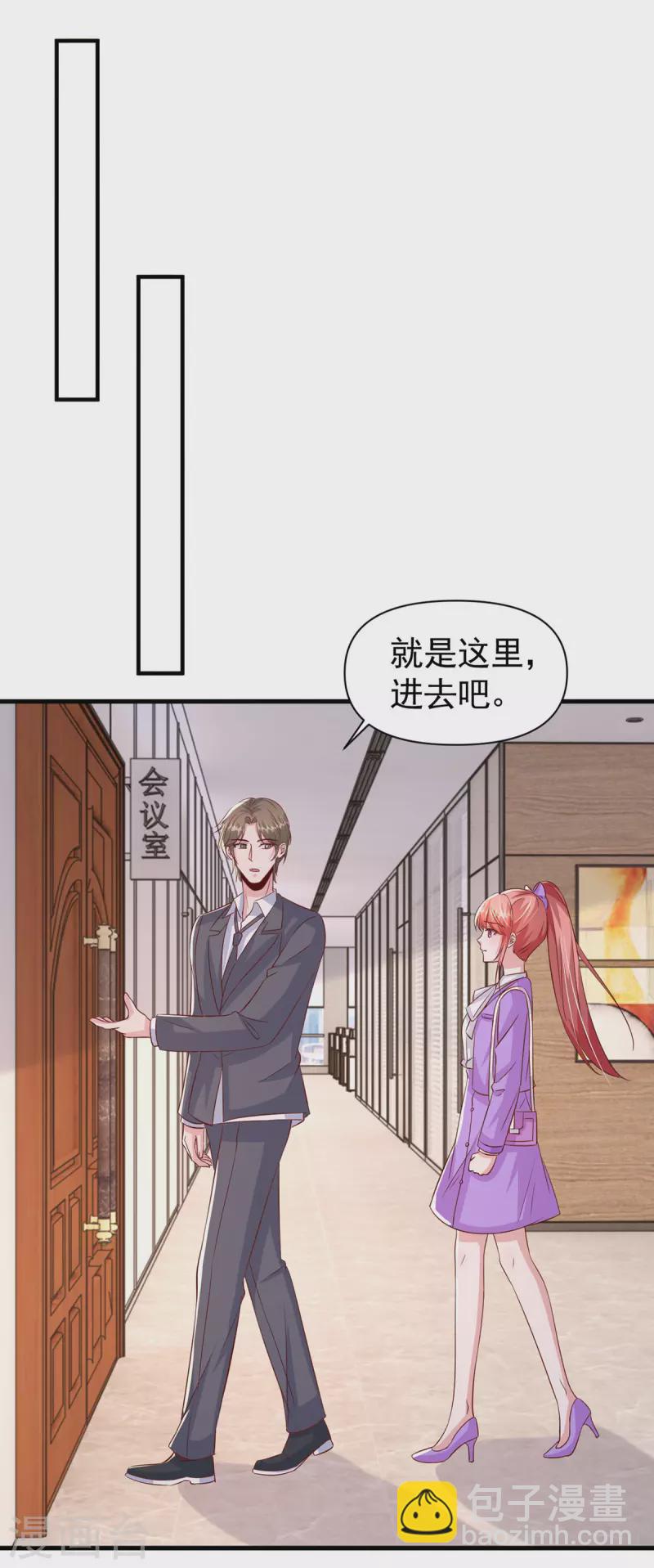 第114话 毁她清白-第114话