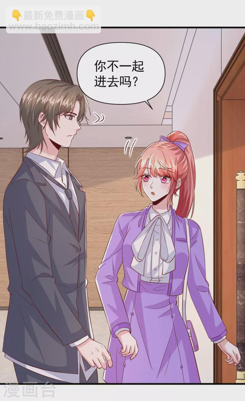 第114话 毁她清白-第114话