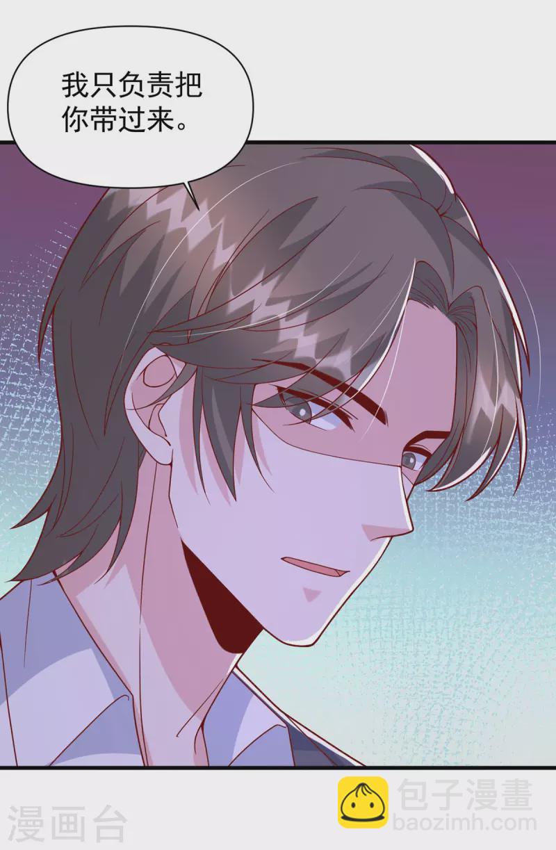 第114话 毁她清白-第114话