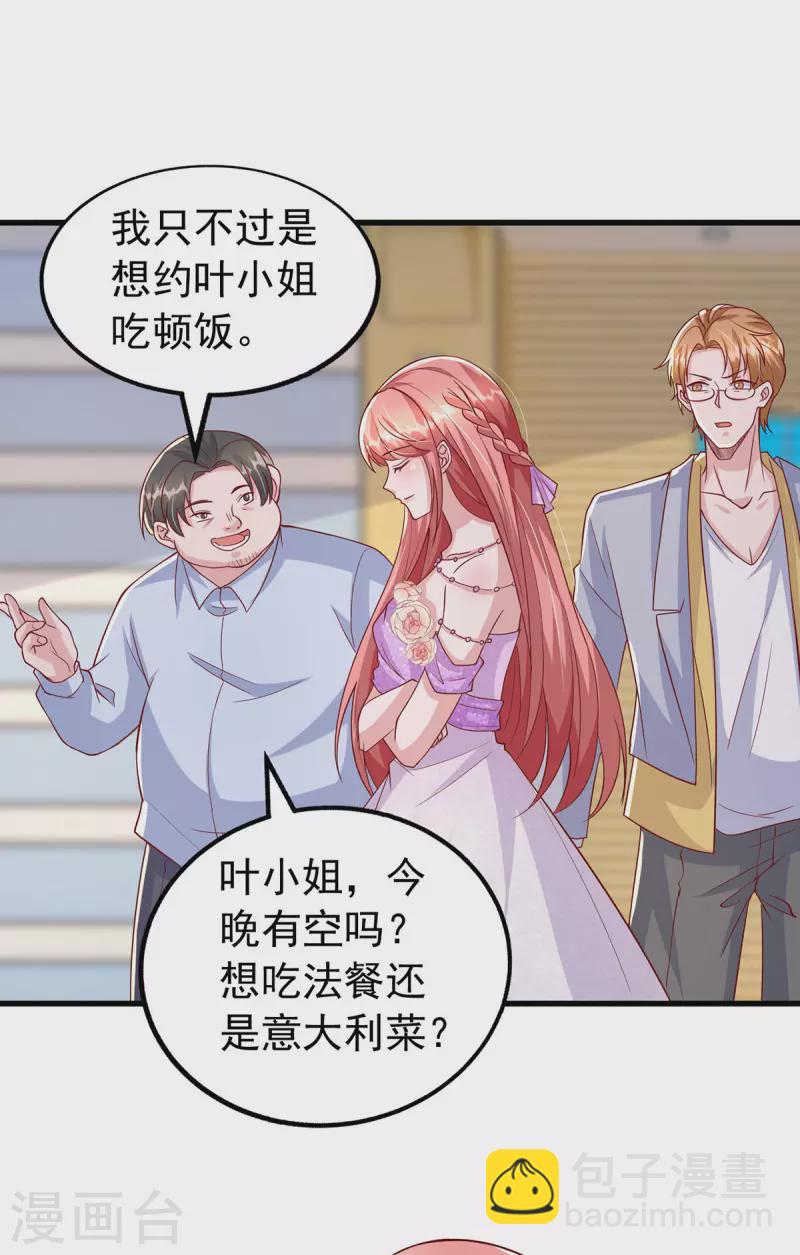 第114话 毁她清白-第114话