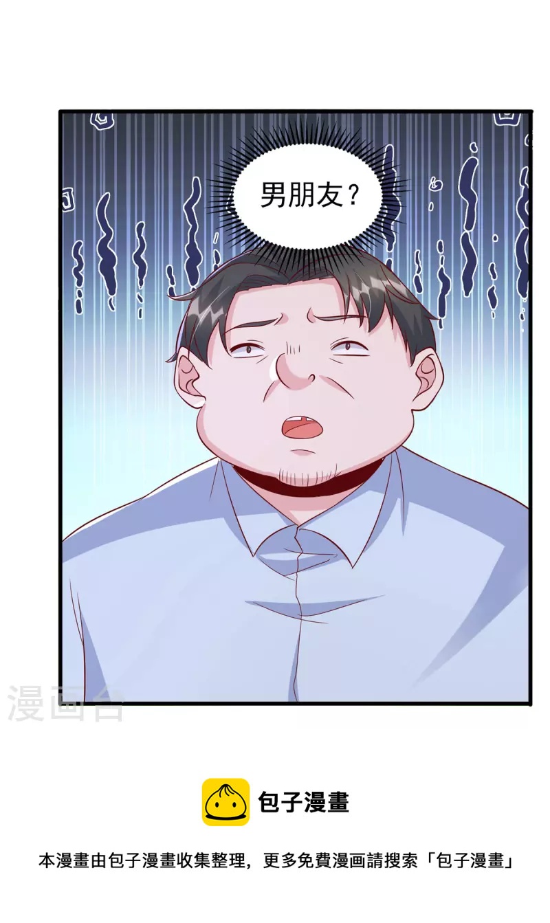 第114话 毁她清白-第114话