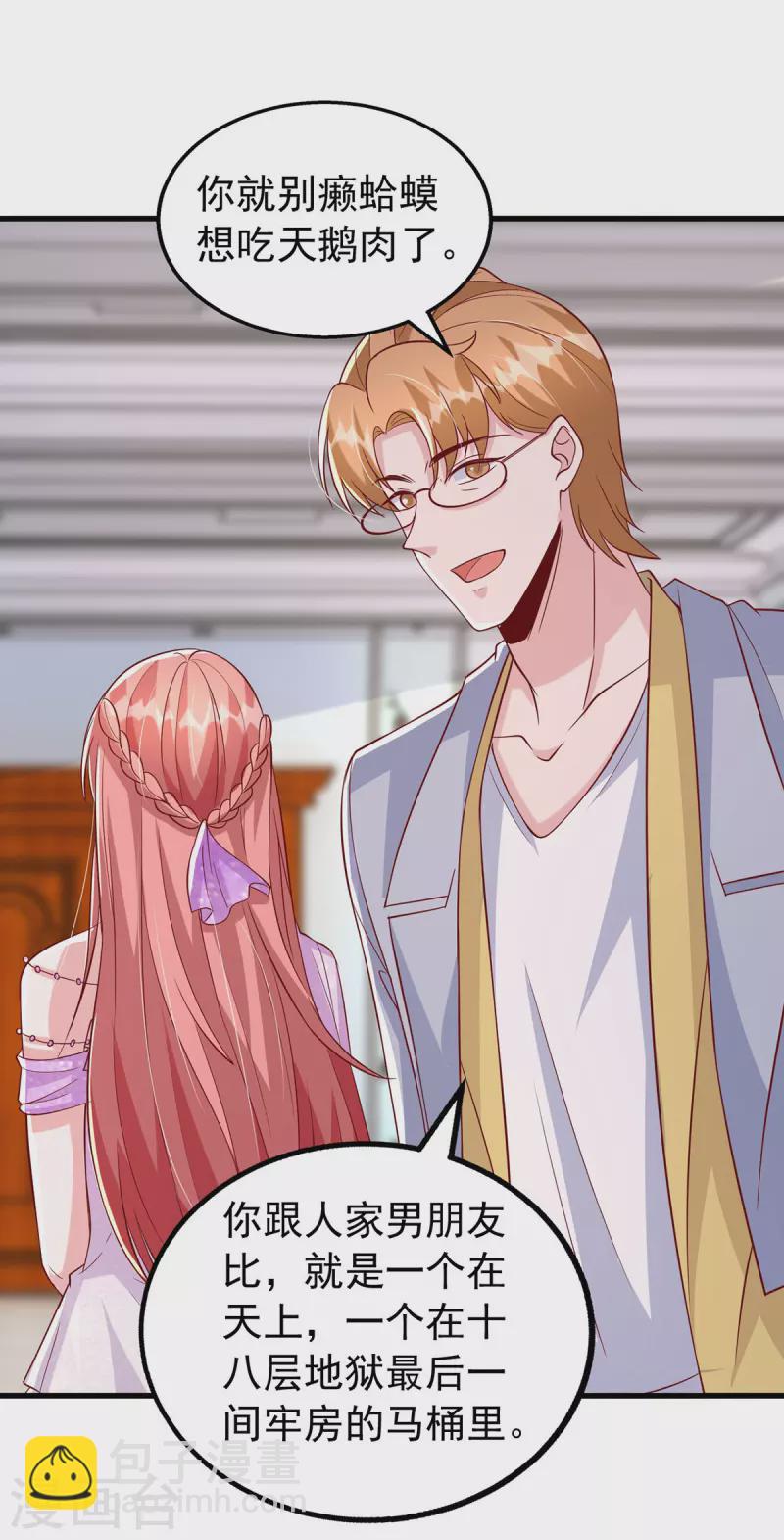 第114话 毁她清白-第114话