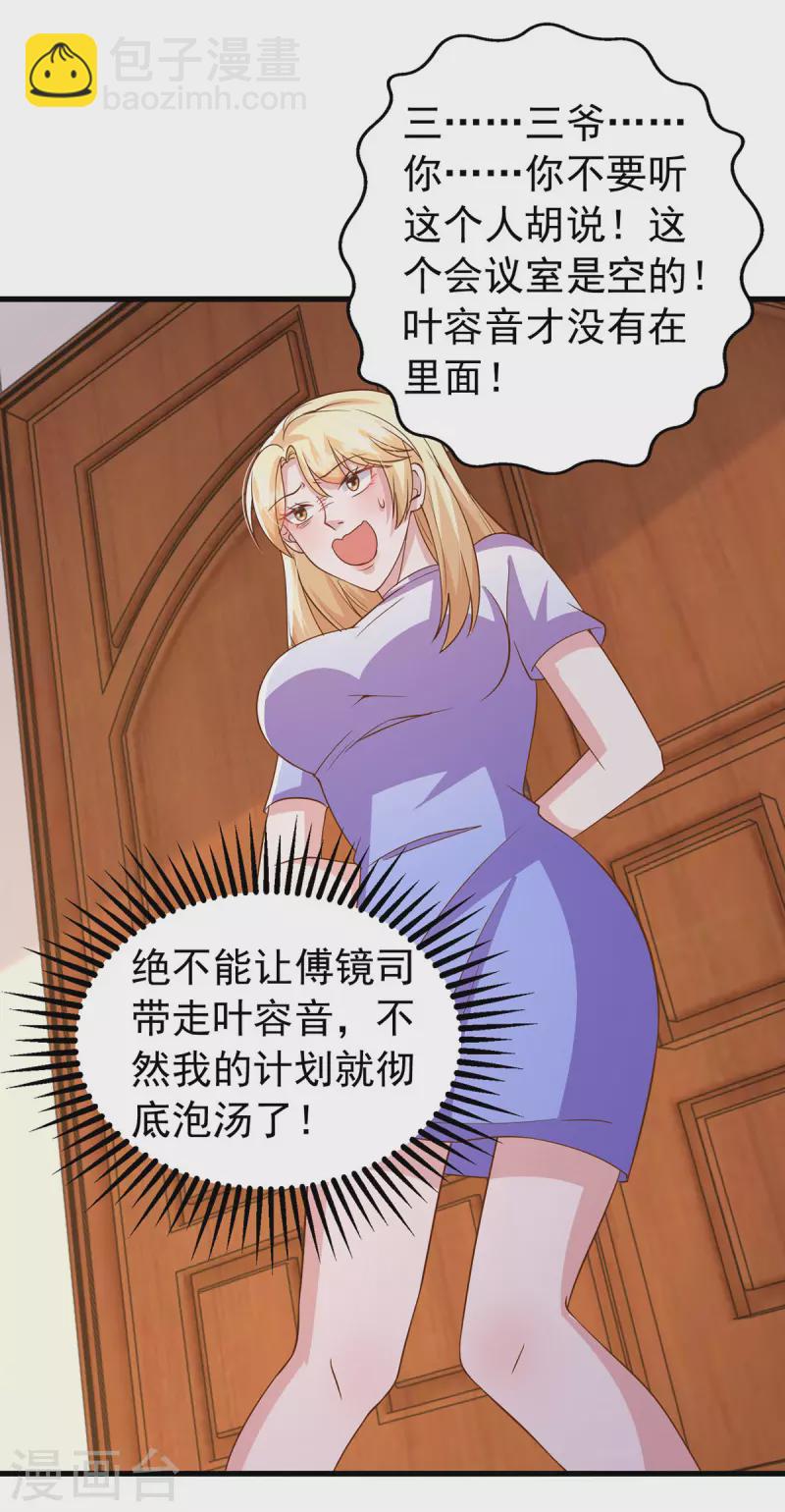 第116话 害人终害己-第116话