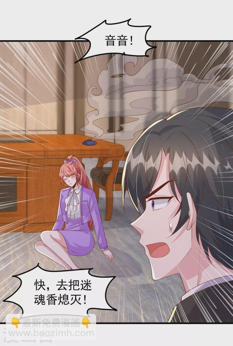 第116话 害人终害己-第116话