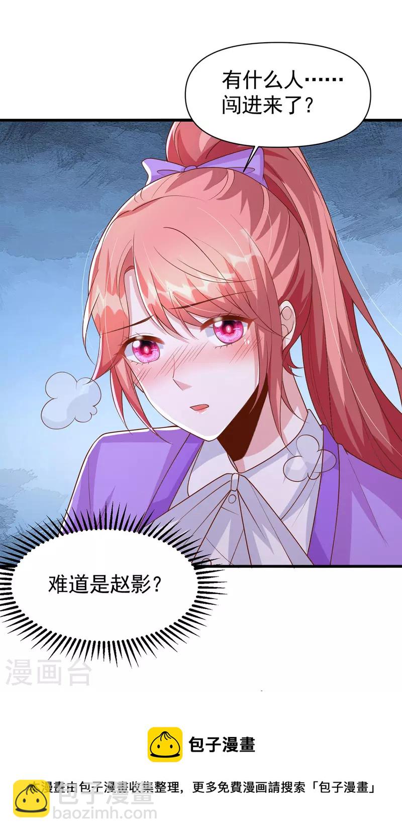 第116话 害人终害己-第116话