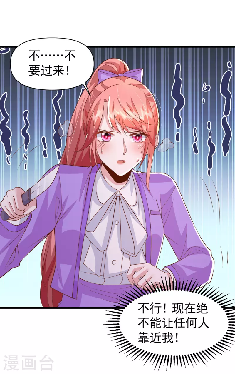 第116话 害人终害己-第116话