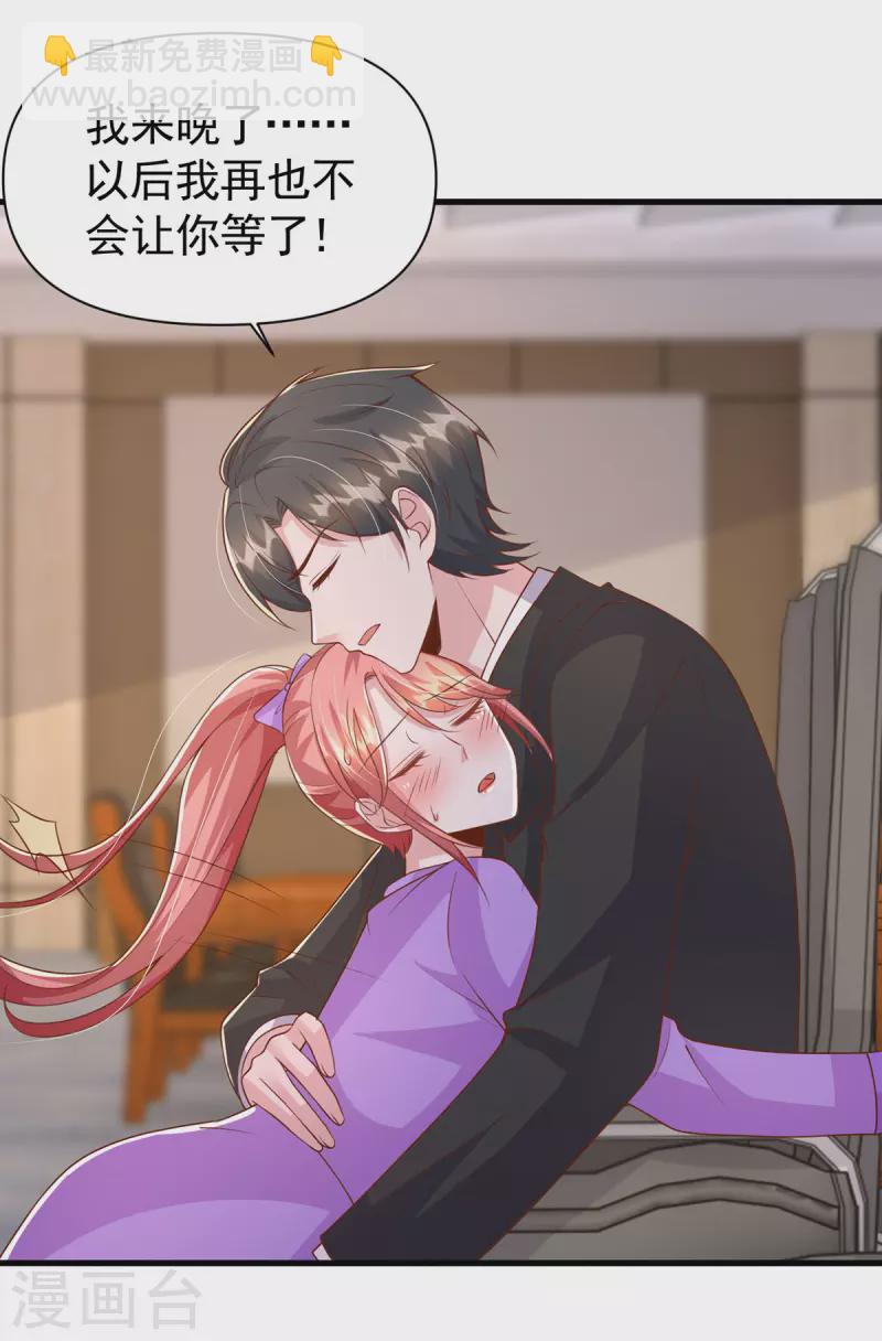 第116话 害人终害己-第116话