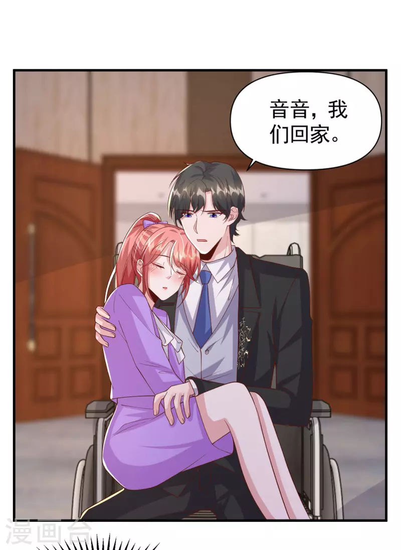 第116话 害人终害己-第116话