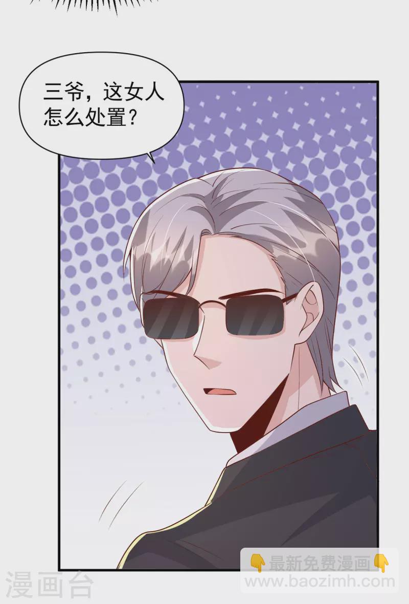 第116话 害人终害己-第116话