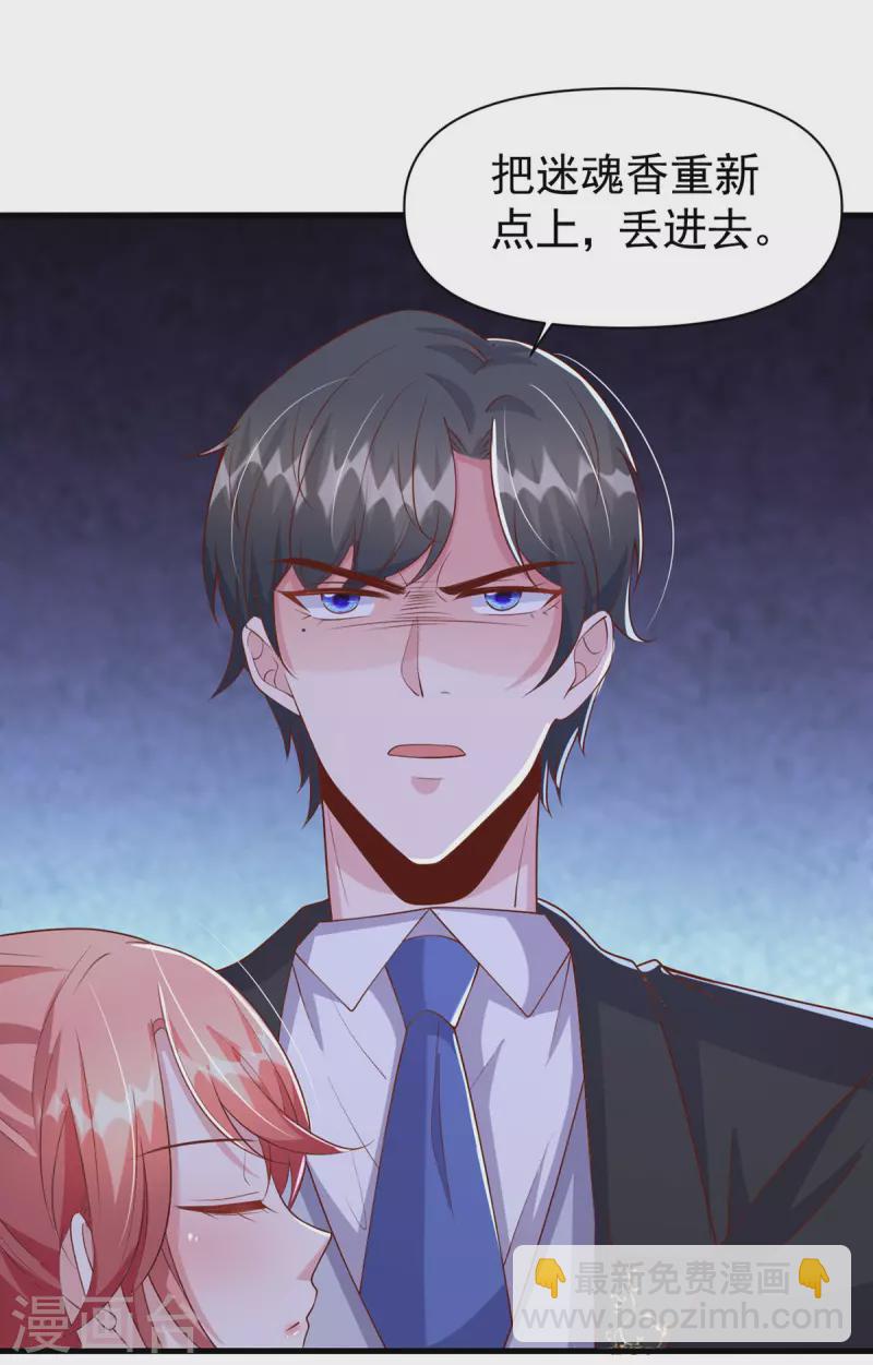 第116话 害人终害己-第116话