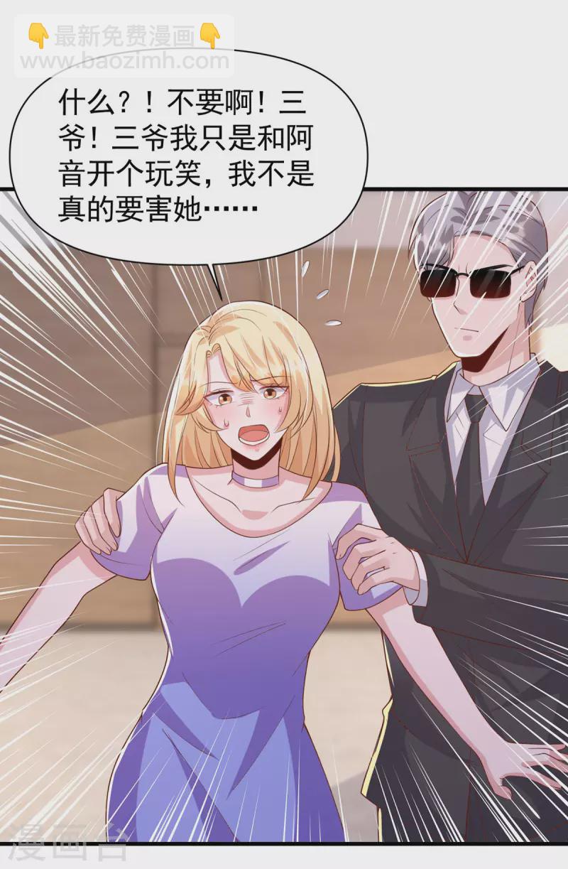 第116话 害人终害己-第116话