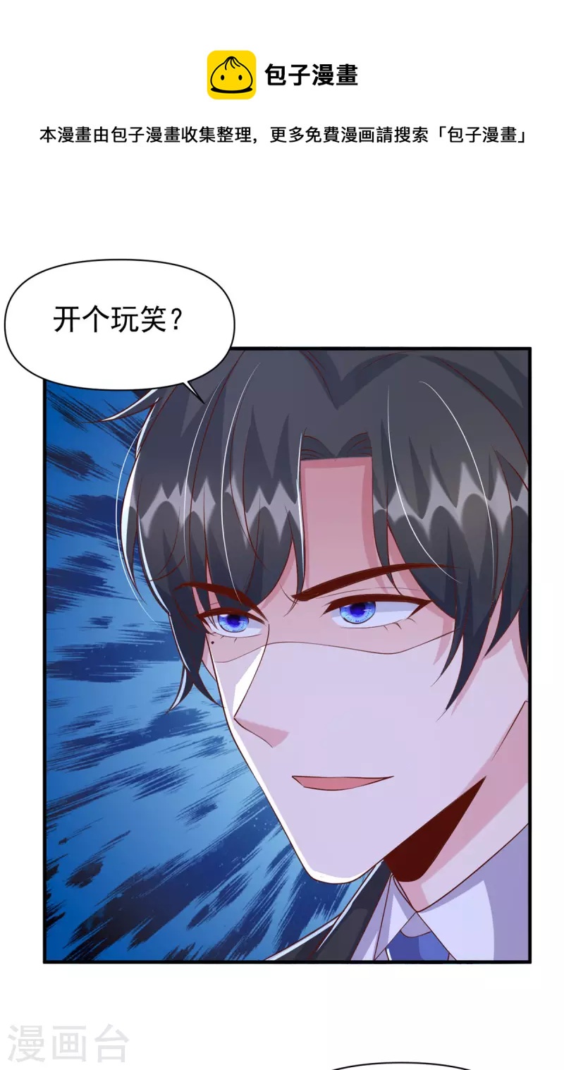 第116话 害人终害己-第116话