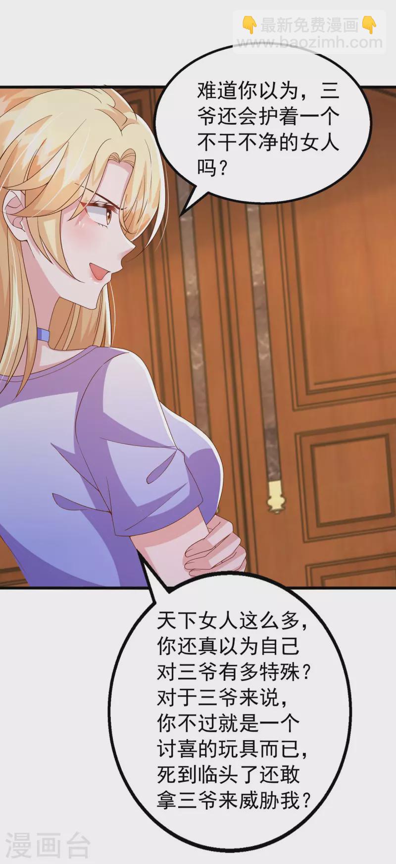 第116话 害人终害己-第116话