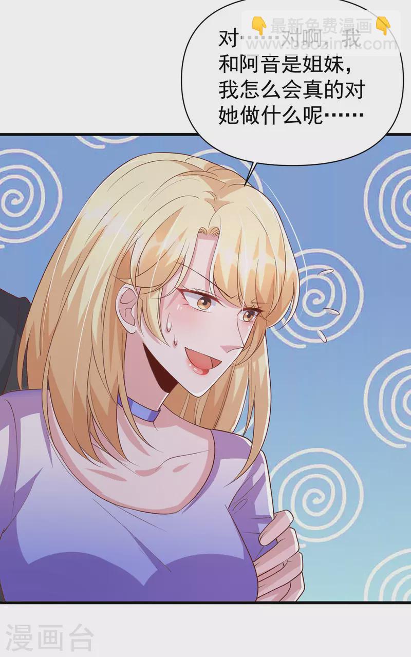 第116话 害人终害己-第116话