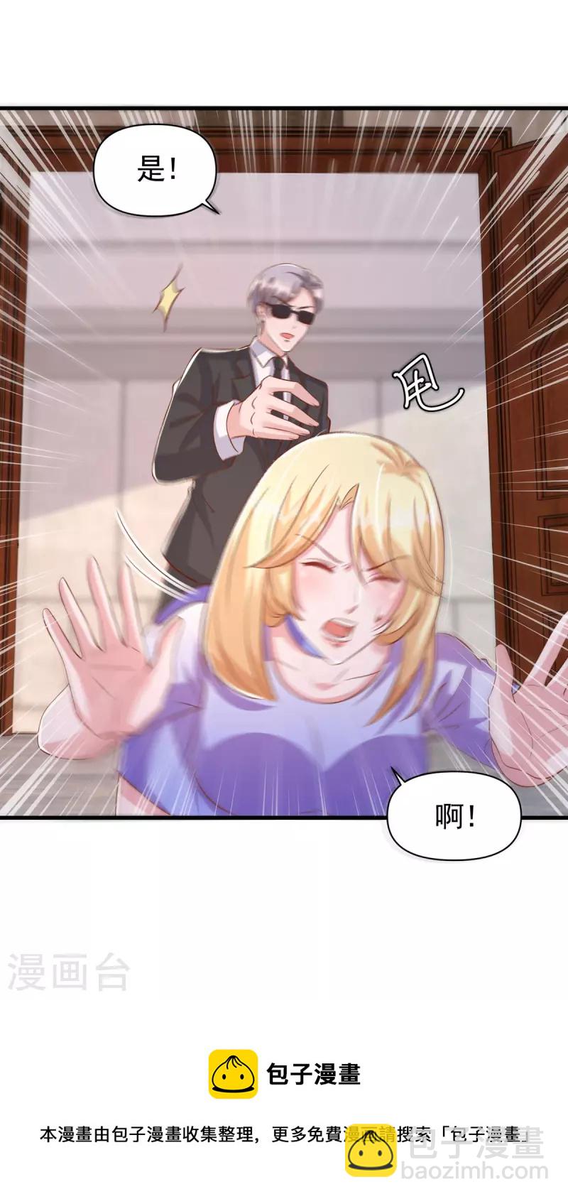 第116话 害人终害己-第116话