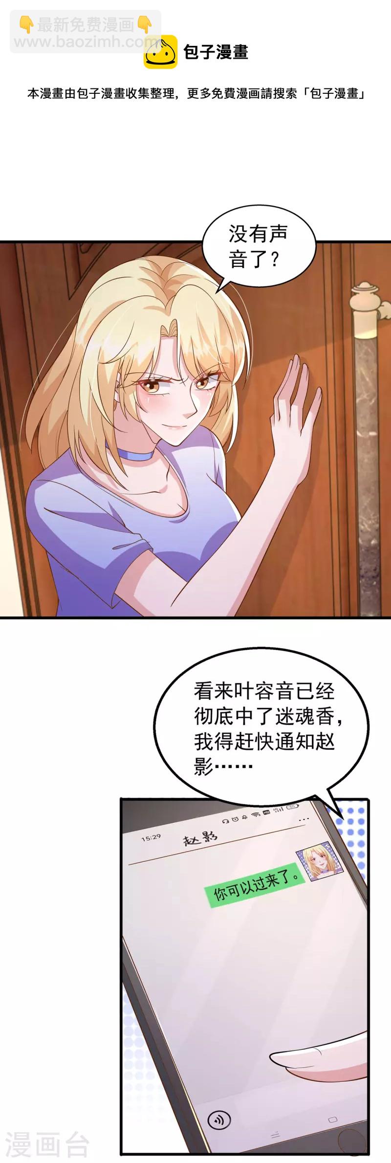 第116话 害人终害己-第116话