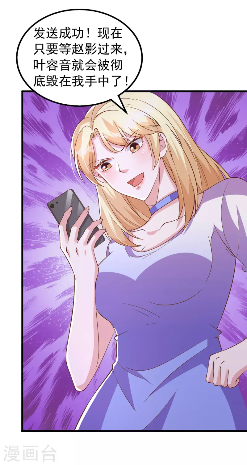 第116话 害人终害己-第116话