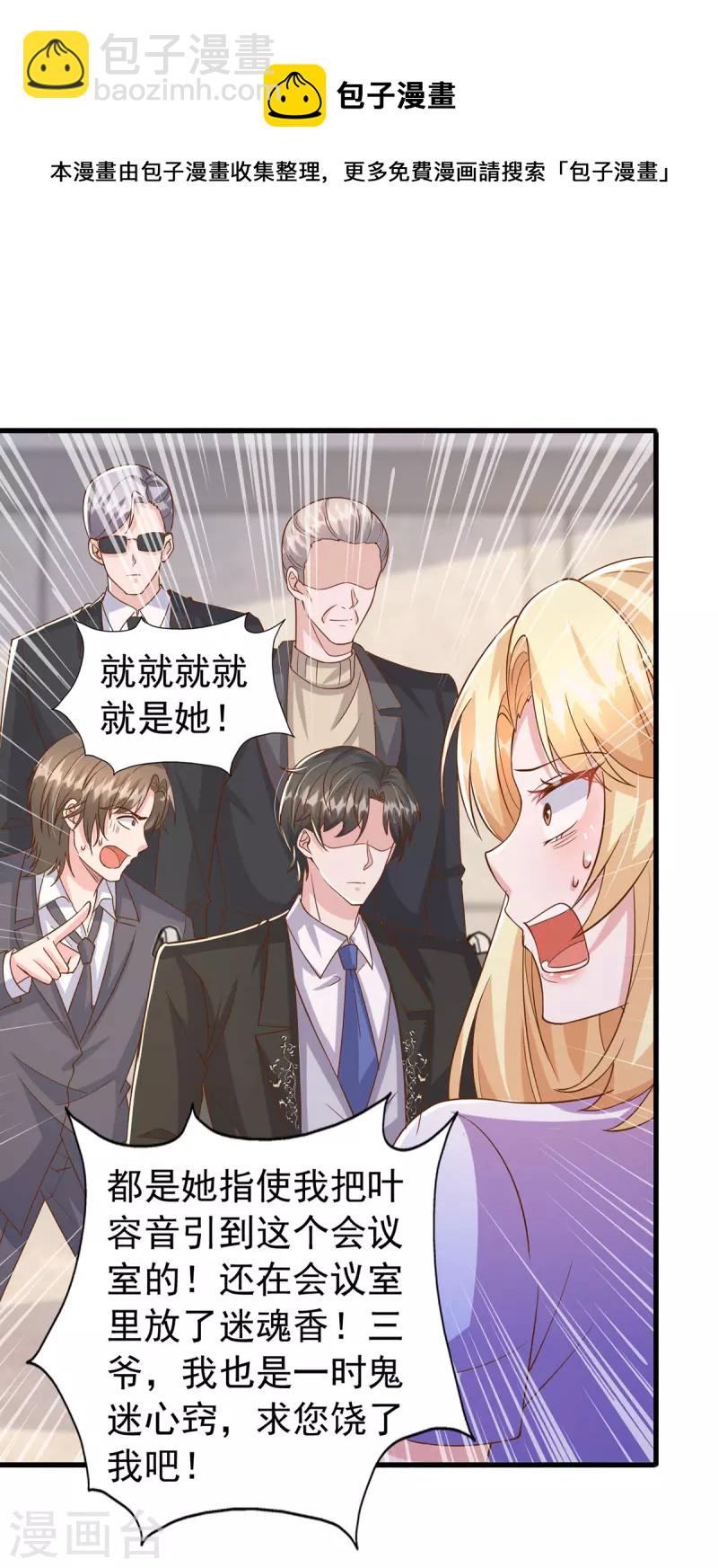 第116话 害人终害己-第116话