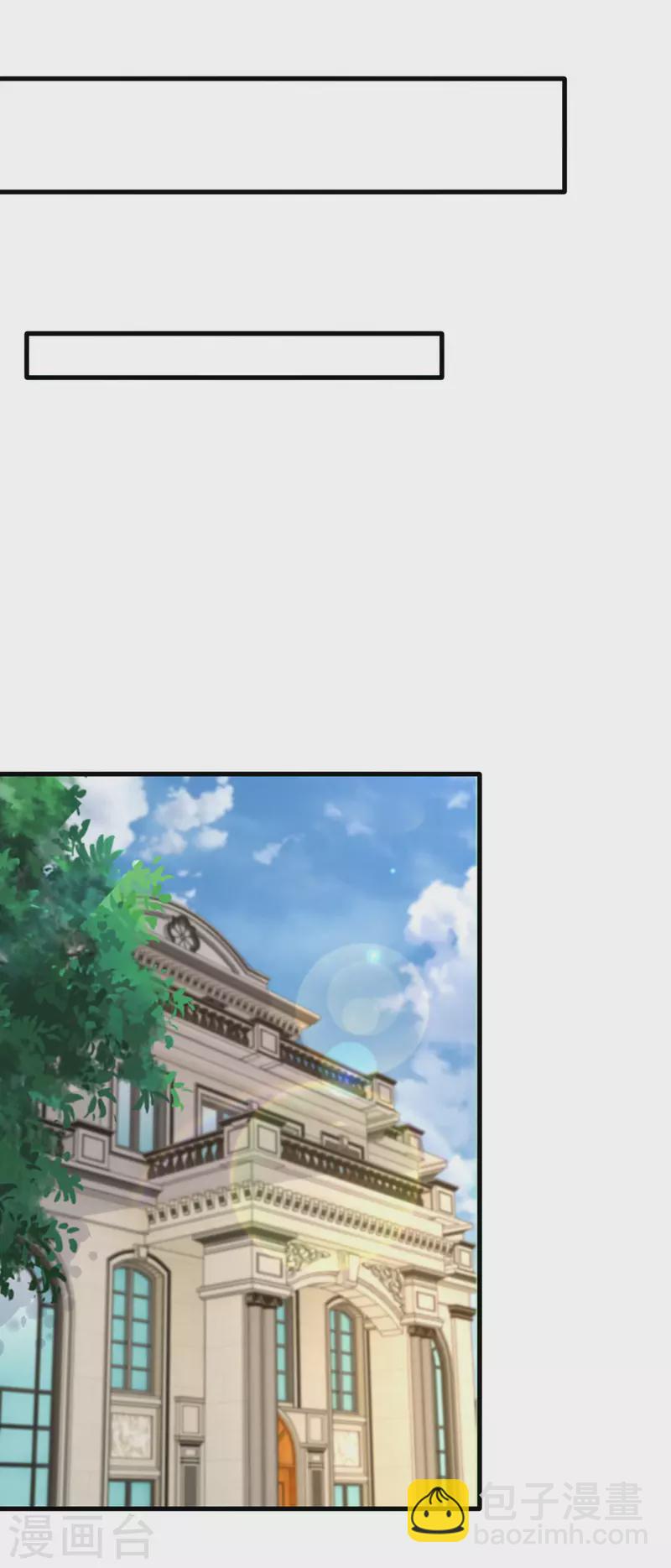 第118话 我只是有些害羞-第118话