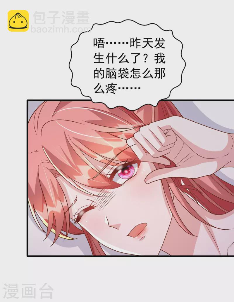 第118话 我只是有些害羞-第118话