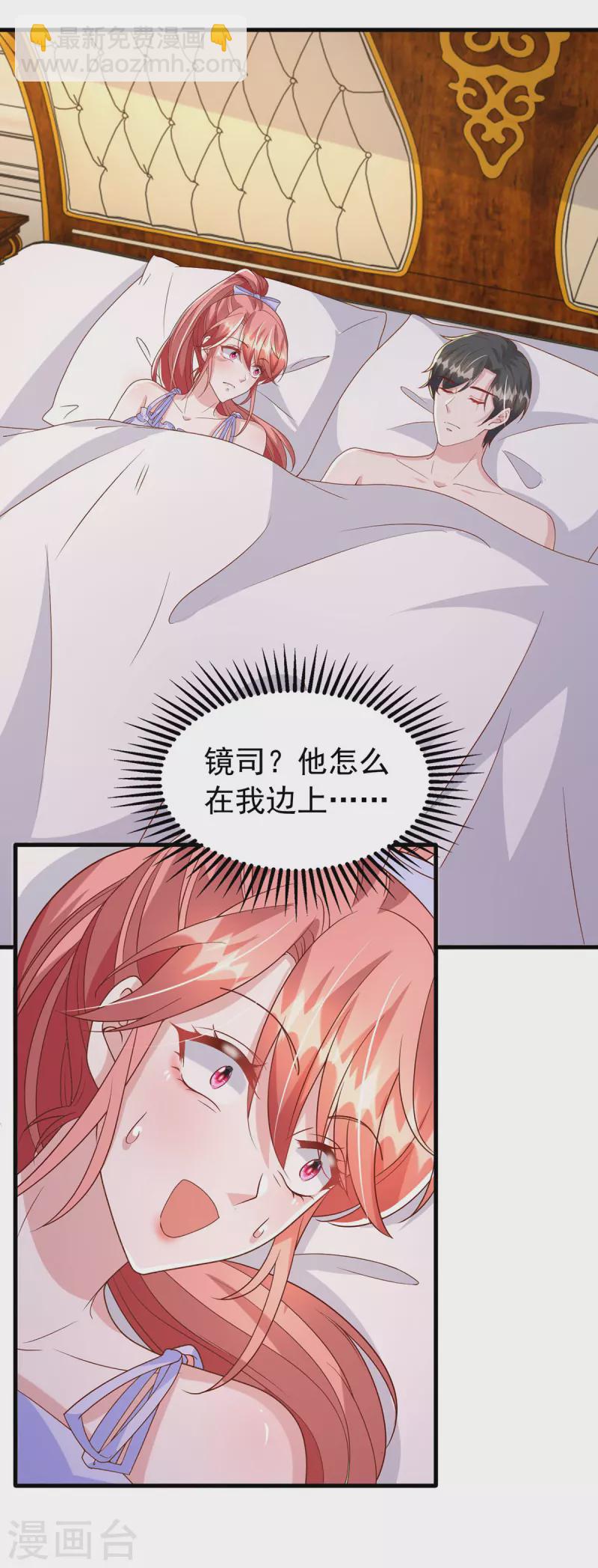 第118话 我只是有些害羞-第118话