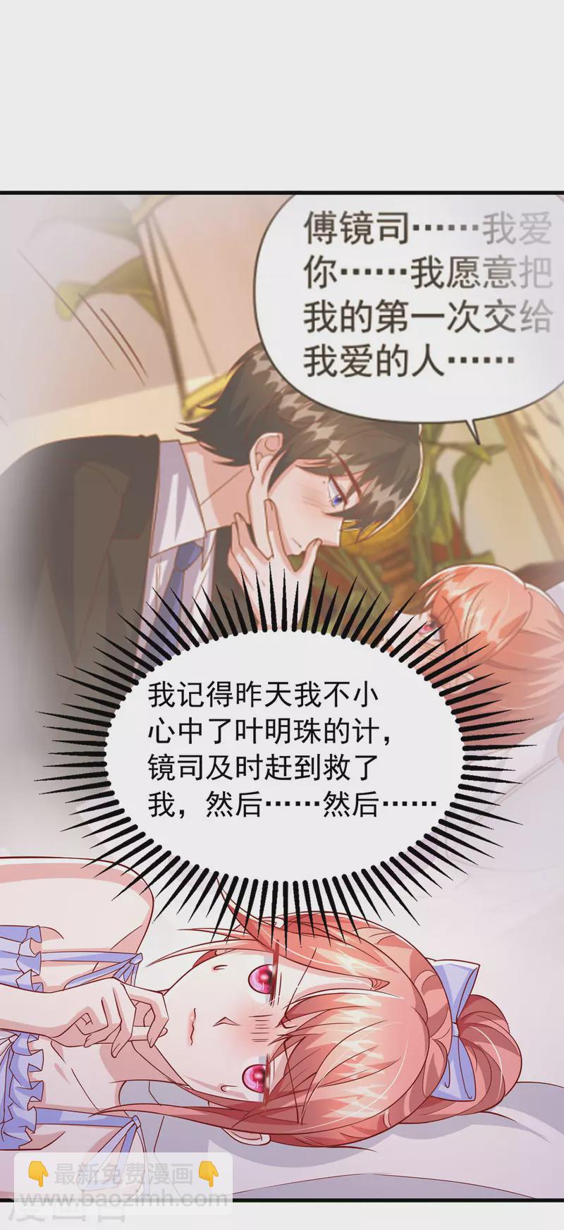 第118话 我只是有些害羞-第118话