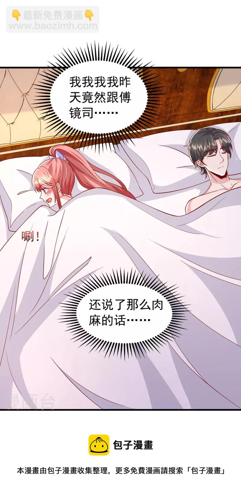 第118话 我只是有些害羞-第118话