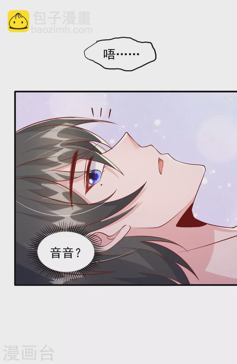 第118话 我只是有些害羞-第118话