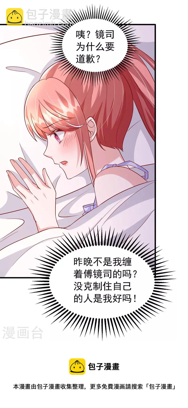 第118话 我只是有些害羞-第118话