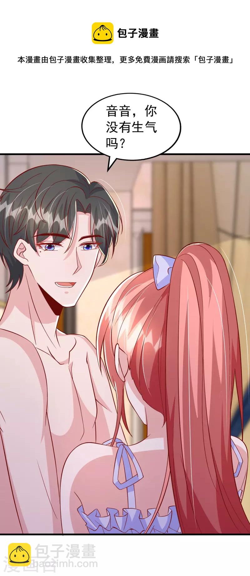 第118话 我只是有些害羞-第118话