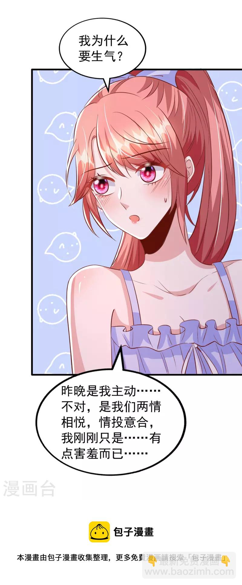 第118话 我只是有些害羞-第118话