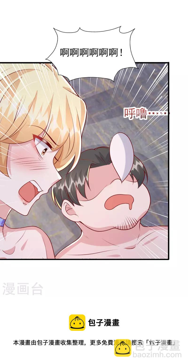 第118话 我只是有些害羞-第118话